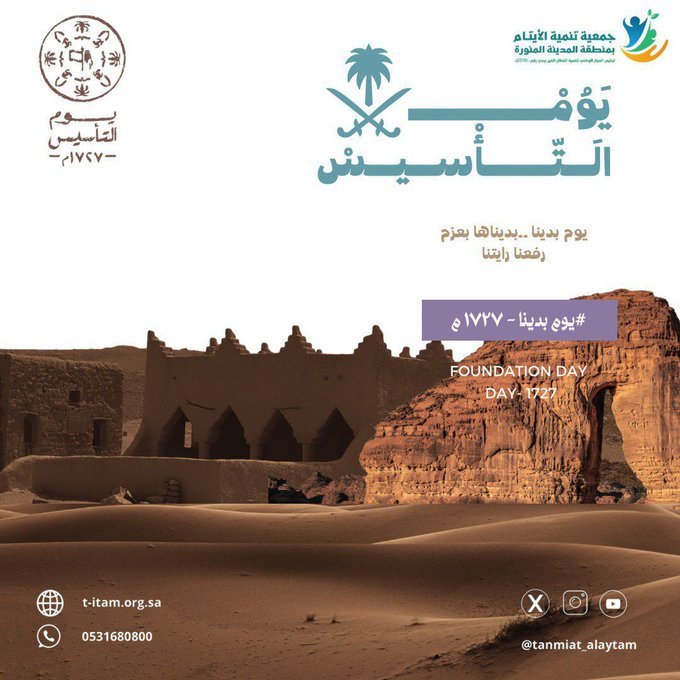 منذ التأسيس.. رعاية تتطور وتنمية تستمر