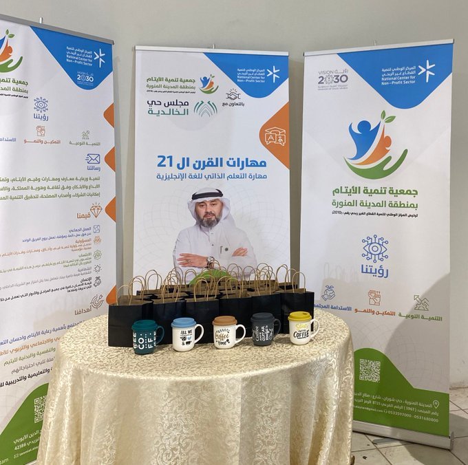إقامة دورة (مهارات القرن الواحد والعشرين) لمستفدي الجمعية بتاريخ 2024/01/10
