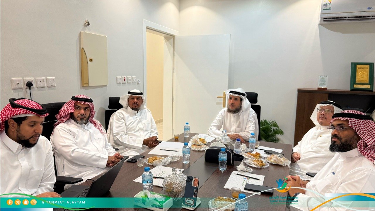 مجلس إدارة جمعية تنمية الأيتام يعقد اجتماعه الدوري
